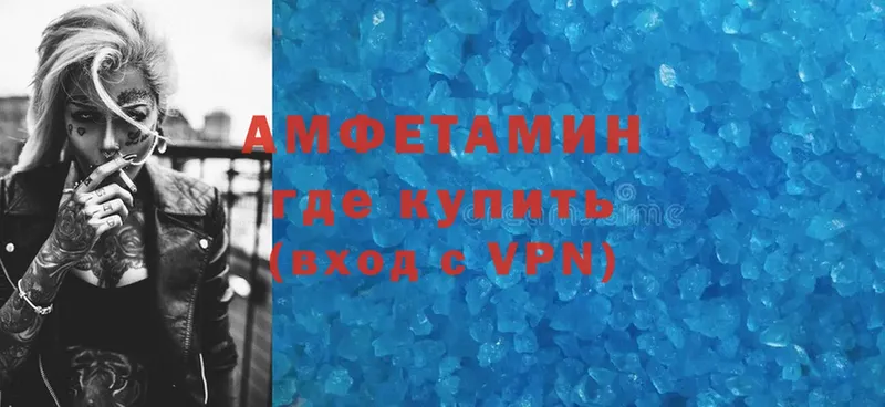 Amphetamine VHQ  Невинномысск 