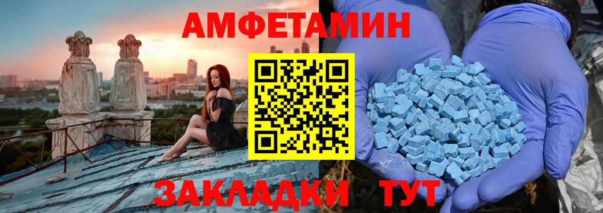 Невинномысск  Amphetamine  Вход с VPN  Amphetamine Premium 