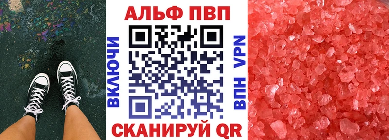 A PVP кристаллы  Невинномысск 