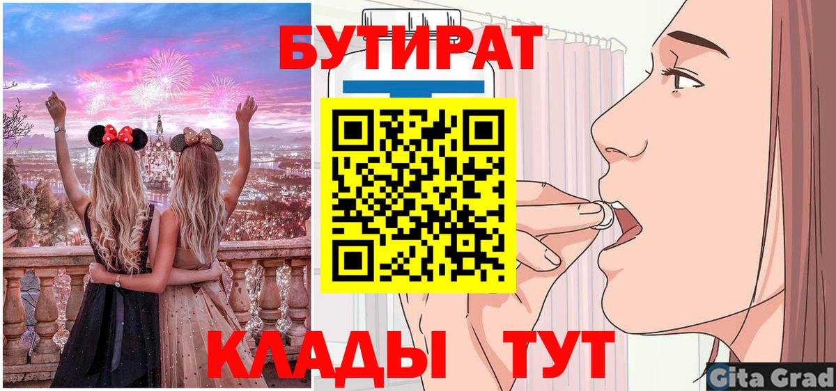 БУТИРАТ оксана  БУТИРАТ  Невинномысск  Вход с VPN 