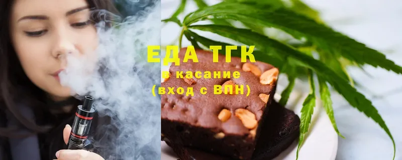 Еда ТГК конопля  Невинномысск 