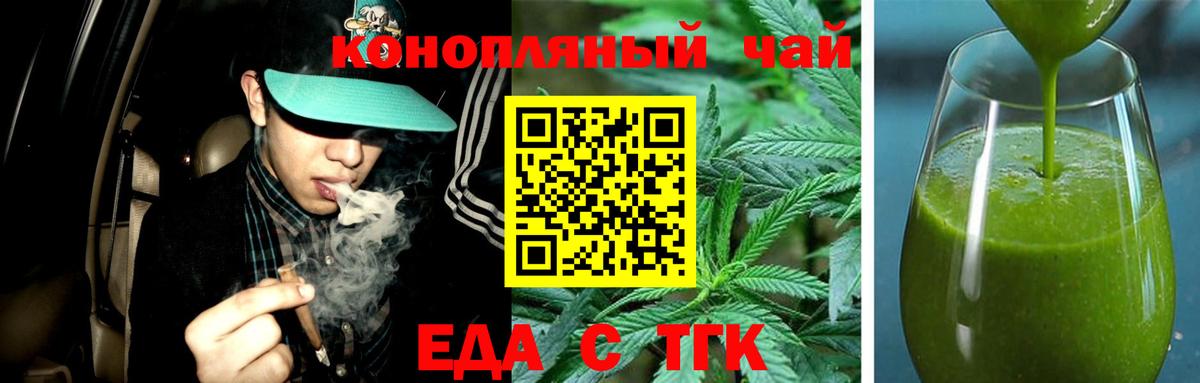 Невинномысск  Cannafood конопля  Вход с VPN 