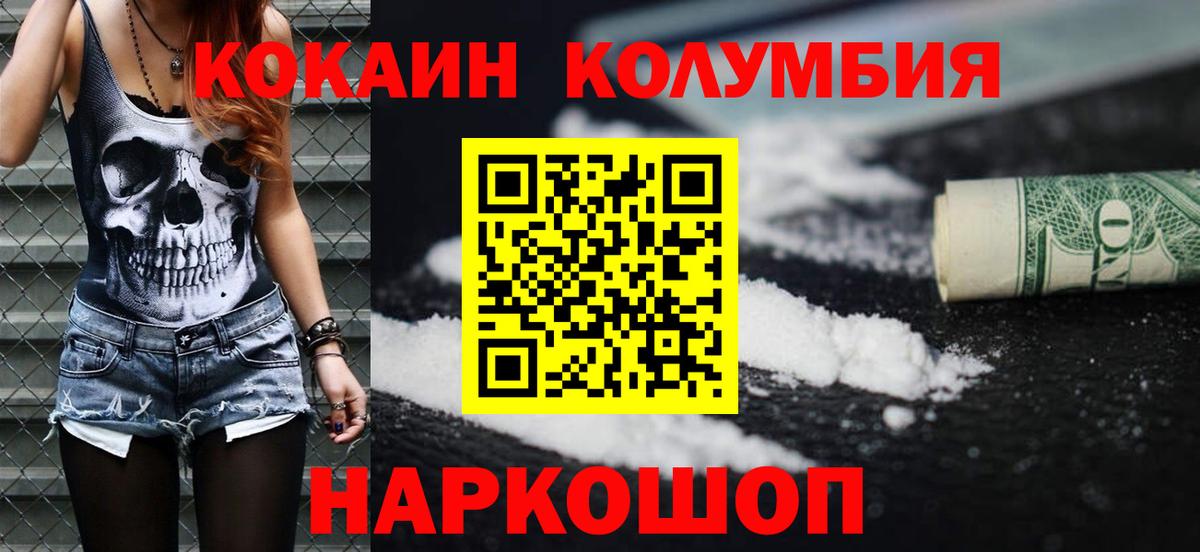 Кокаин Fish Scale Невинномысск