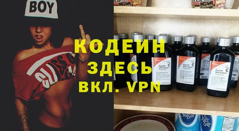 Codein Purple Drank Невинномысск