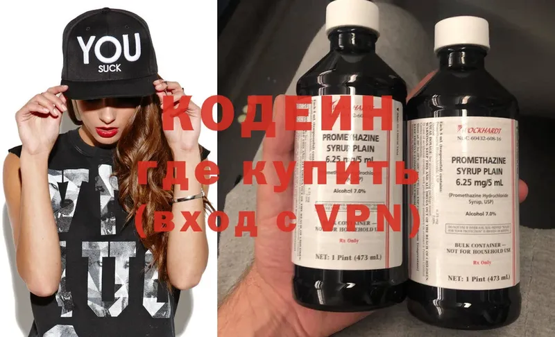 Кодеиновый сироп Lean Purple Drank  Невинномысск 