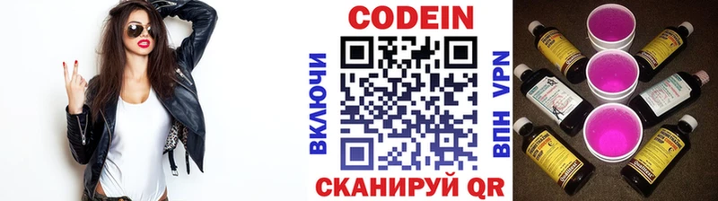 KRAKEN Невинномысск Кодеиновый сироп Lean Purple Drank