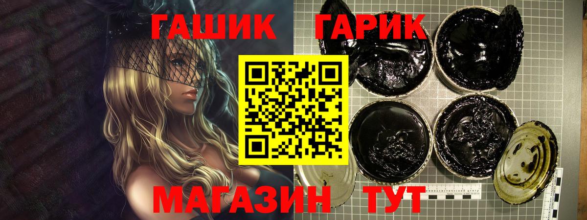 Гашиш убойный Невинномысск