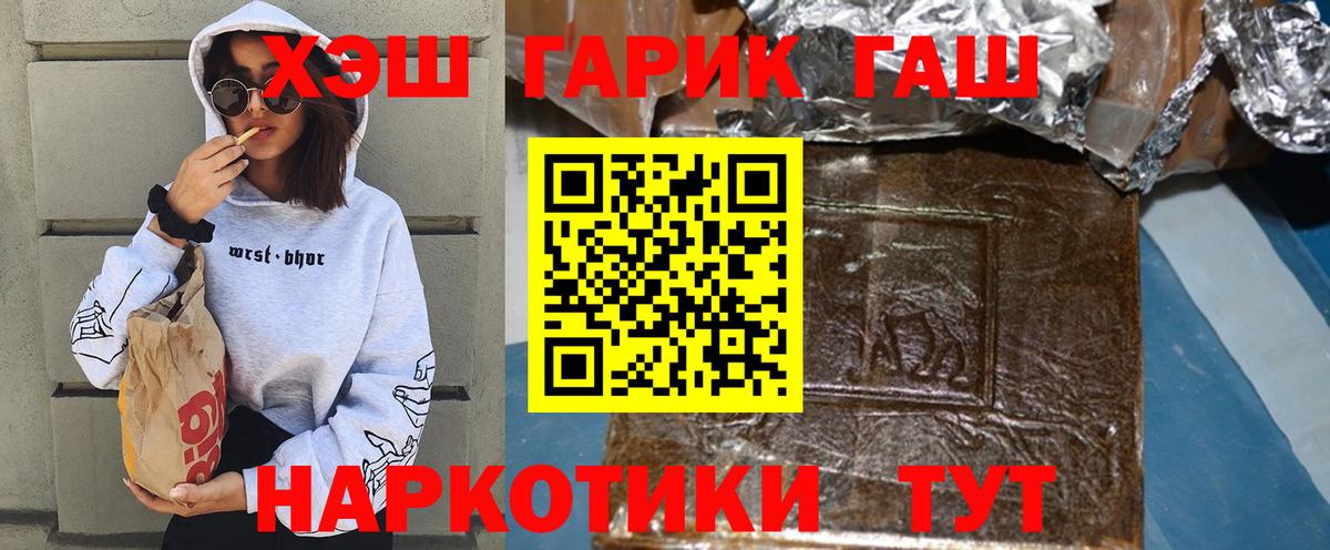 ГАШИШ  Гашиш гашик  Вход с VPN  Невинномысск  как найти закладки  ГАШ Premium 