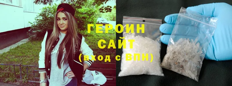 ГЕРОИН Heroin  Невинномысск 