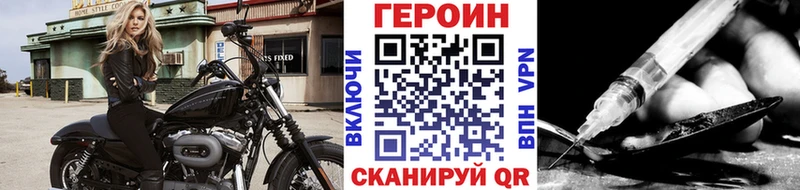 дарнет шоп  Невинномысск  Героин хмурый 
