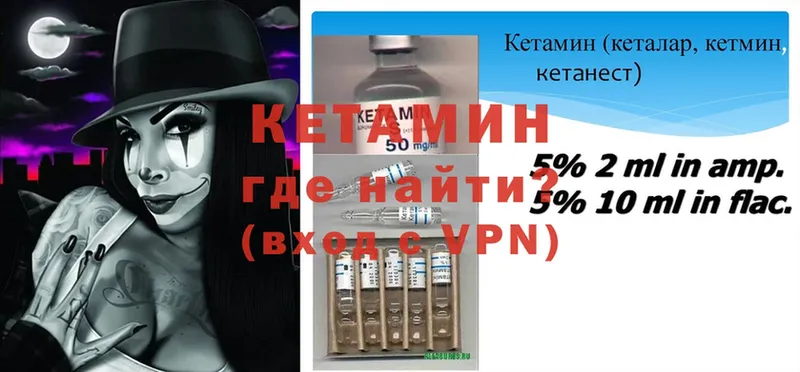 КЕТАМИН ketamine  KRAKEN ссылки  Невинномысск 