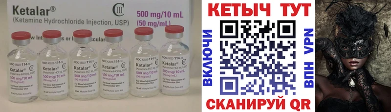 Кетамин VHQ Невинномысск