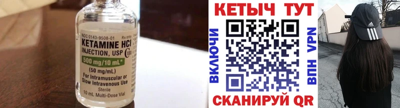 хочу Невинномысск Кетамин VHQ