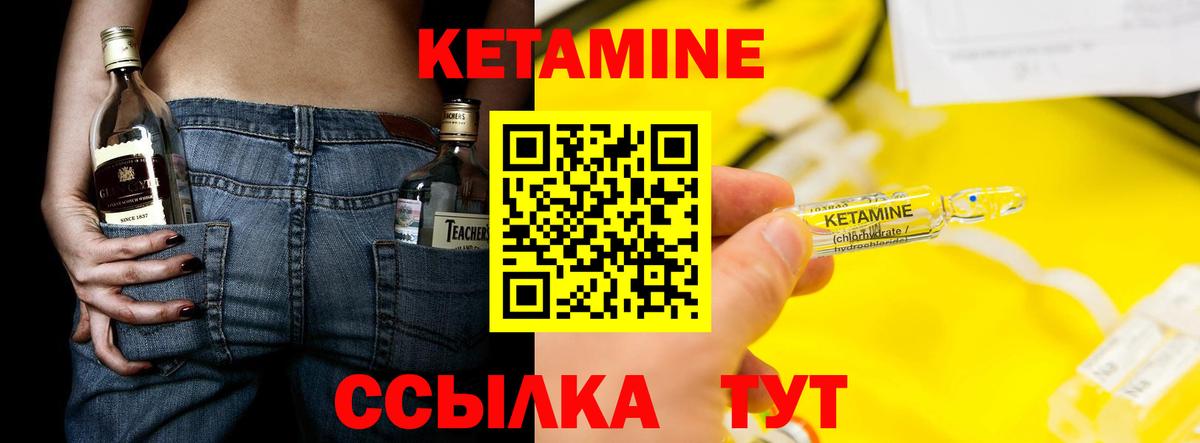 Кетамин VHQ  КЕТАМИН VHQ  Вход с VPN  Невинномысск 