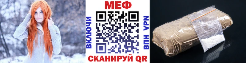 Меф VHQ  Невинномысск 