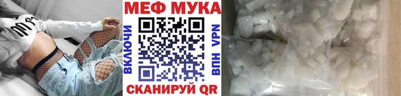 Меф мяу мяу мука Невинномысск