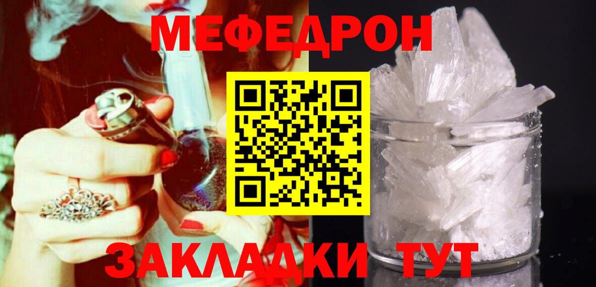 МЯУ-МЯУ  Вход с VPN  Невинномысск  МЯУ-МЯУ мяу мяу  Мефедрон мяу мяу  Мефедрон 