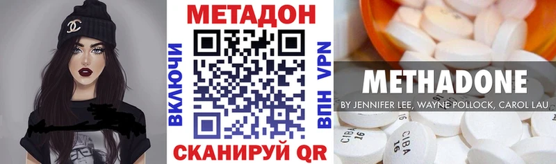 Метадон VHQ купить сайты Невинномысск