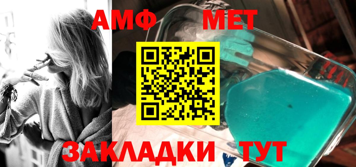 Метамфетамин Декстрометамфетамин 99.9% Невинномысск