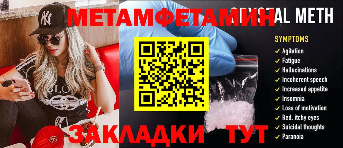 МЕТАМФЕТАМИН Декстрометамфетамин 99.9%  Вход с VPN  Невинномысск 