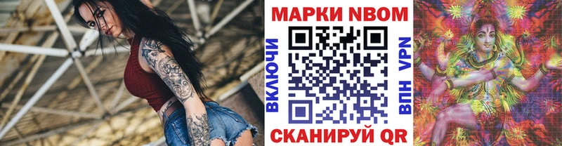 Марки 25I-NBOMe 1500мкг  где продают наркотики  Невинномысск 