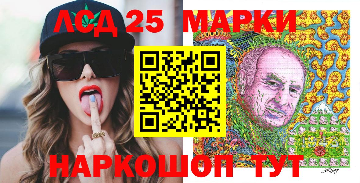 Невинномысск  Марки 25I-NBOMe 1500мкг  Вход с VPN  Марки N-bome  Марки 25I-NBOMe 1500мкг 