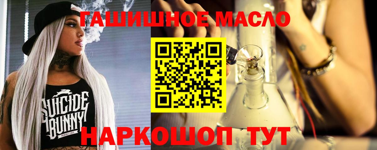 ТГК THC oil  ТГК жижа  Невинномысск  Вход с VPN 